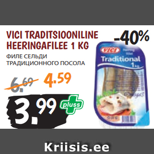 Allahindlus - VICI TRADITSIOONILINE HEERINGAFILEE 1 KG