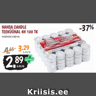 Allahindlus - HANSA CANDLE TEEKÜÜNAL 4H 100 TK