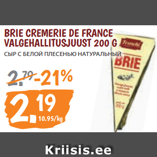 Allahindlus - BRIE CREMERIE DE FRANCE VALGEHALLITUSJUUST 200 G