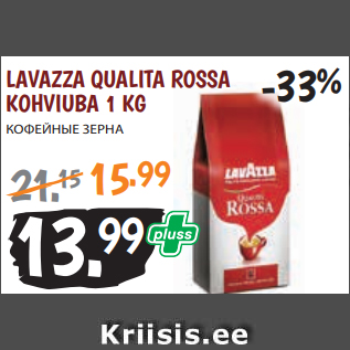 Allahindlus - LAVAZZA QUALITA ROSSA KOHVIUBA 1 KG