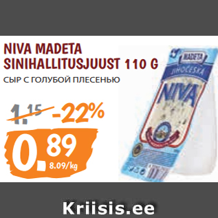 Allahindlus - NIVA MADETA SINIHALLITUSJUUST 110 G