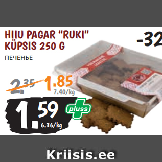 Allahindlus - HIIU PAGAR “RUKI” KÜPSIS 250 G