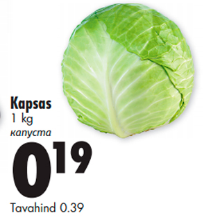 Allahindlus - Kapsas 1 kg