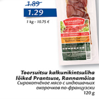 Скидка - Сырокопченое мясо с индюшачьих окорочков