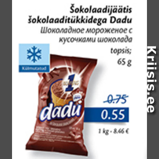 Скидка - Мороженое