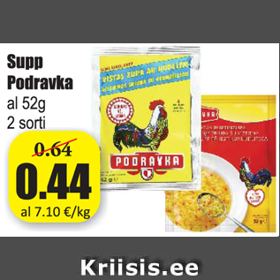 Скидка - Суп
