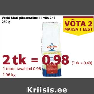 Скидка - Рис длиннозерный 2=1, 250 г