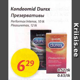 Скидка - Презервативы