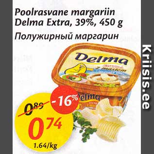 Скидка - Полужирный маргарин