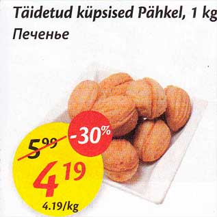 Allahindlus - Täidetud küpsised Pähkel, 1 kg