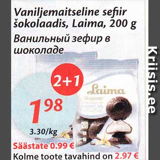 Скидка - Ванильный зефир в шоколаде