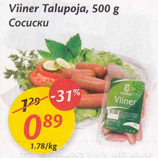 Скидка - Сосиски