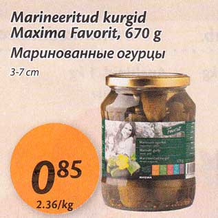 Скидка - Маринованные огурцы