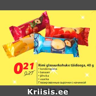 Скидка - Глазированные сырочки с начинкой