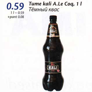 Allahindlus - Tume kali A.Le Coq, 1 l