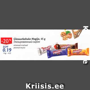 Скидка - Глазированный сырок