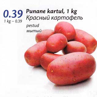 Скидка - Красный картофель