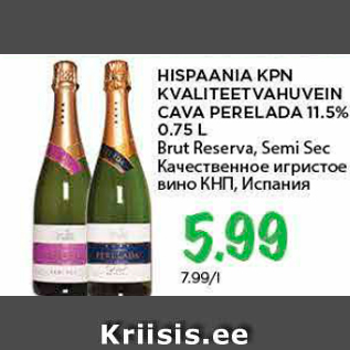 Скидка - Качественное игристое вино КПН, Испания