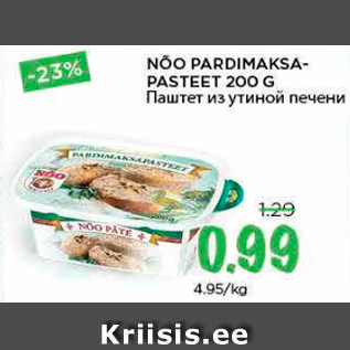 Allahindlus - NÕO PARDIMAKSAPASTEET 200 G
