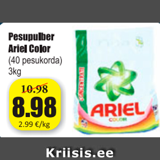 Скидка - Стиральных порошков Ariel Color