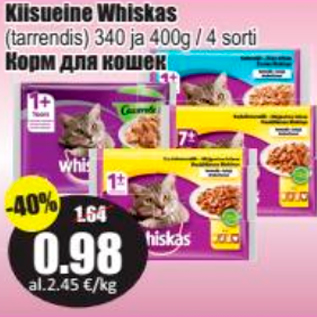Скидка - Корм для кошек