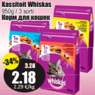 Allahindlus - Kassitoit Whiskas