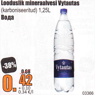 Allahindlus - Loduslik mineraalvesi Vytautas