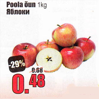 Allahindlus - Poola õun 1 kg