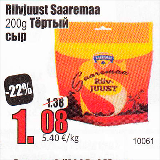 Allahindlus - Riivjuust Saaremaa 200 g