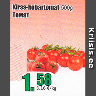 Allahindlus - Kirss-kobartomat 500 g