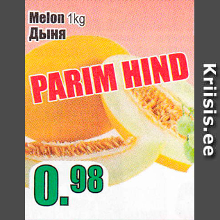 Allahindlus - Melon 1 kg