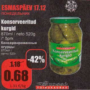 Скидка - Консервированные огурцы 870 мл/нетто 520 г