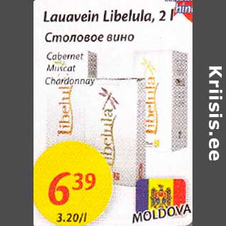 Скидка - Cmоловое вuнo