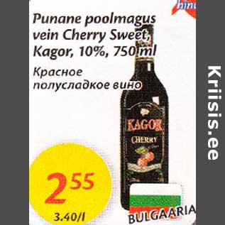 Скидка - Красное полусладкое вино