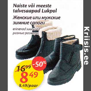 Allahindlus - Naiste või meeste talvesaapad Lukpol