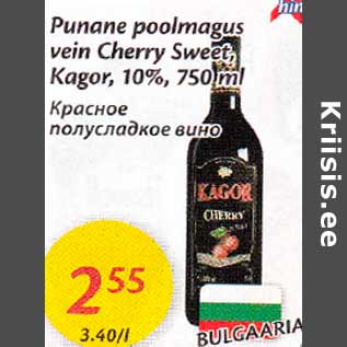 Скидка - Красное полусладкое вино