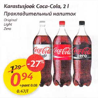 Скидка - Прохлaдumельный напumок