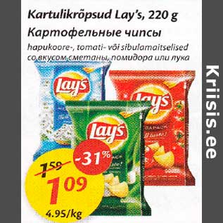 Скидка - Карmофельные чипсы
