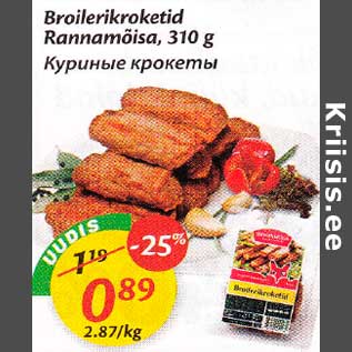 Скидка - Курuные кpoкemы