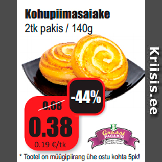 Скидка - Сырная булочка 2шт в пакете / 140г