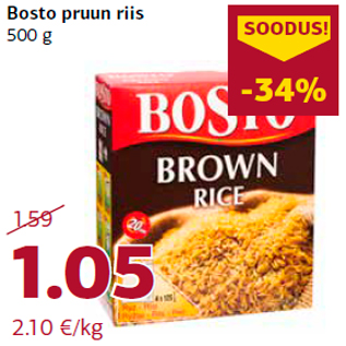 Скидка - Коричневый рис 500 г
