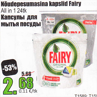 Allahindlus - Nõudepesumasina kapslid Fairy