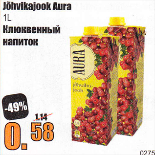 Скидка - Клюквенный напиток