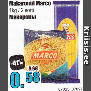 Скидка - Макароны