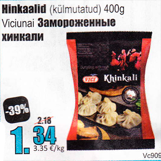Скидка - Замороженные хинкали