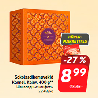 Allahindlus - Šokolaadikompvekid Kannel, Kalev, 400 g**