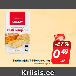 Allahindlus - Eesti nisujahu T-550 Kalew, 1 kg