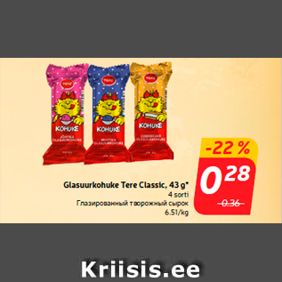 Allahindlus - Glasuurkohuke Tere Classic, 43 g*