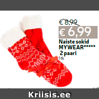 Скидка - Женские носки MYWEAR ***** 2 пары 1 шт.