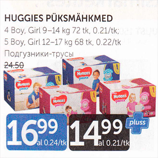 Allahindlus - HUGGIES PÜKSMÄHKMED